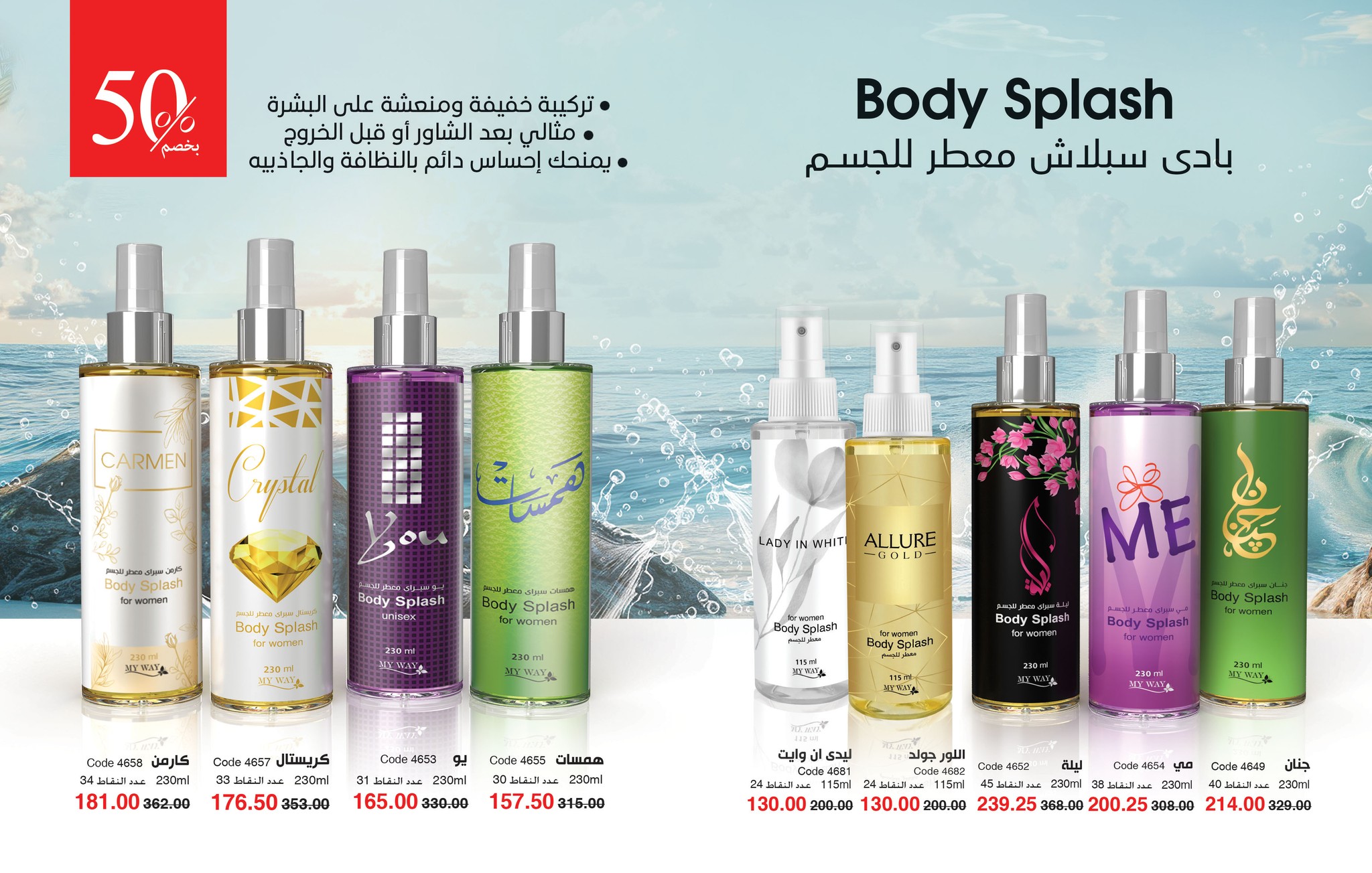 myway offers from 26jul to 1jun 2025 عروض ماى واى من 26 يوليو حتى 1 يونيو 2025 صفحة رقم 11